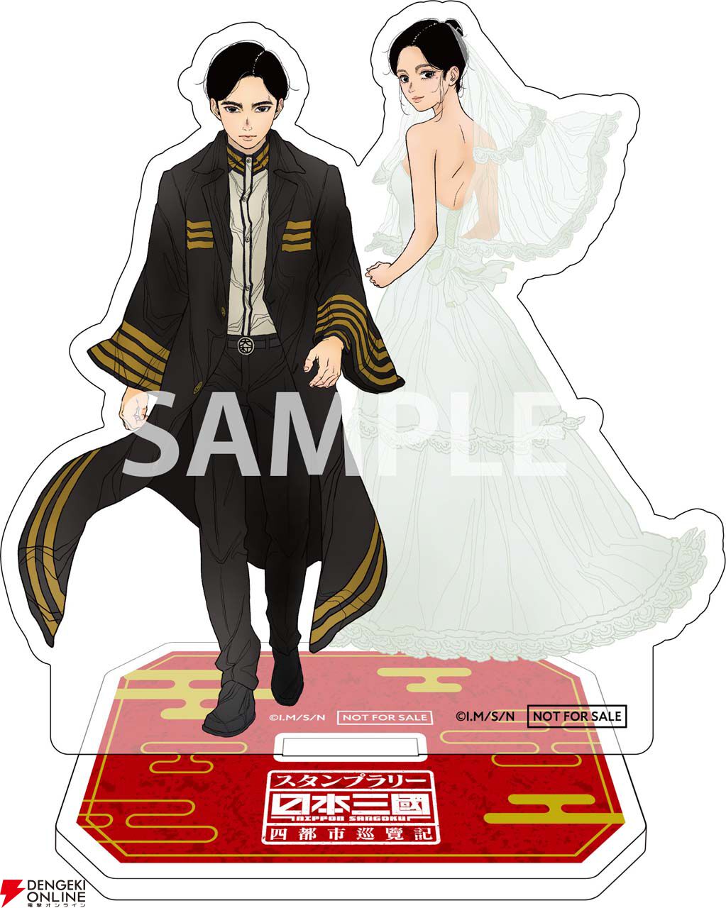 日本三國 スタンプラリー 愛媛県 ホログラムステッカー アクリル