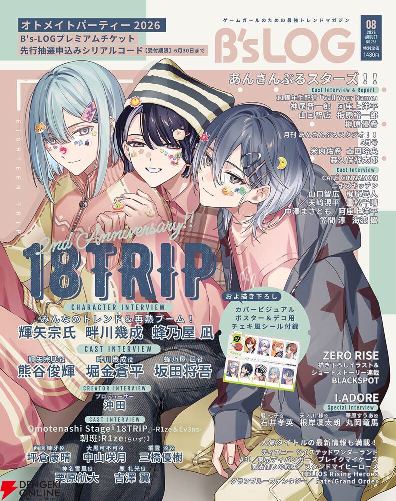 ペルソナ4 リバイバル』限定版やファミ通DXパックが上位を独占