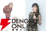 『二十世紀電氣目録-ユーレカ・エヴリカ-』
