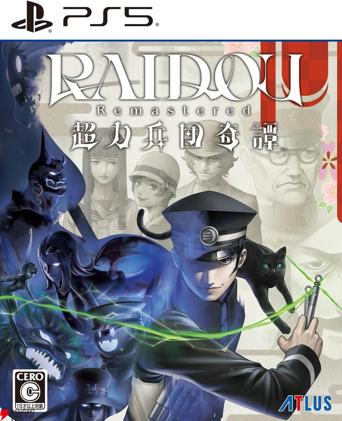 『RAIDOU Remastered: 超力兵団奇譚（ライドウ：リマスター）』