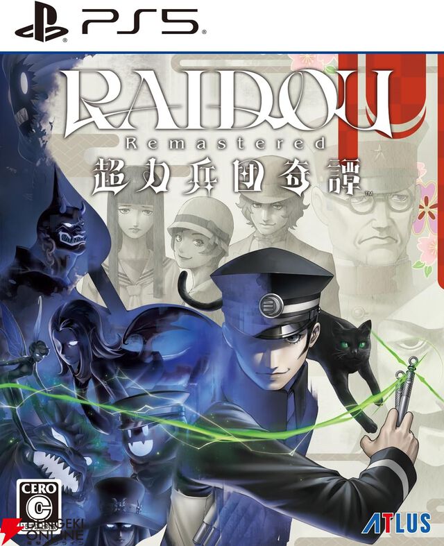 『RAIDOU Remastered: 超力兵団奇譚（ライドウ：リマスター）』