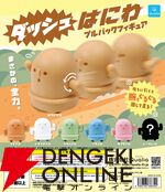 『ダッシュはにわ　プルバックマスコットフィギュア』