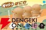 『ダッシュはにわ　プルバックマスコットフィギュア』