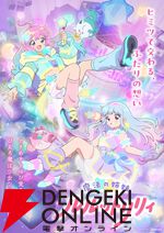 『杖と剣のウィストリア』×『魔法の姉妹ルルットリリィ』