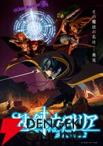 『杖と剣のウィストリア』×『魔法の姉妹ルルットリリィ』