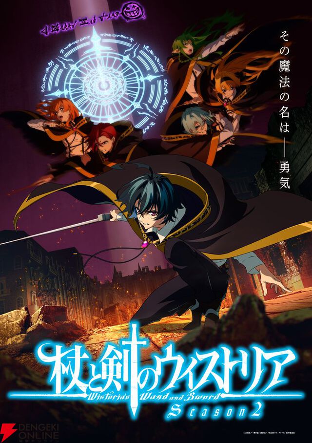 『杖と剣のウィストリア』×『魔法の姉妹ルルットリリィ』