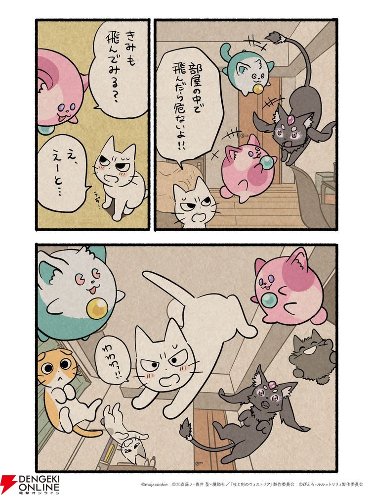 『杖と剣のウィストリア』×『魔法の姉妹ルルットリリィ』