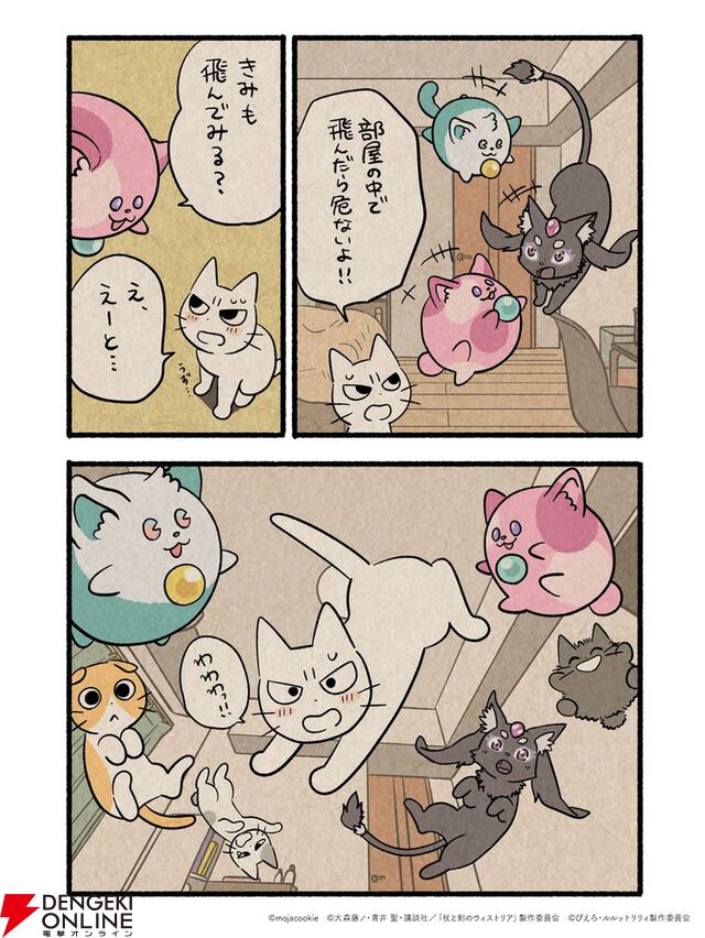 『杖と剣のウィストリア』×『魔法の姉妹ルルットリリィ』