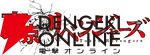 『東京リベンジャーズ』《三天戦争編》