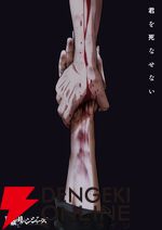 『東京リベンジャーズ』《三天戦争編》