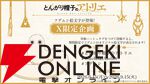 アニメ『とんがり帽子のアトリエ』