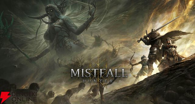『Mistfall Hunter（ミストフォール・ハンター）』