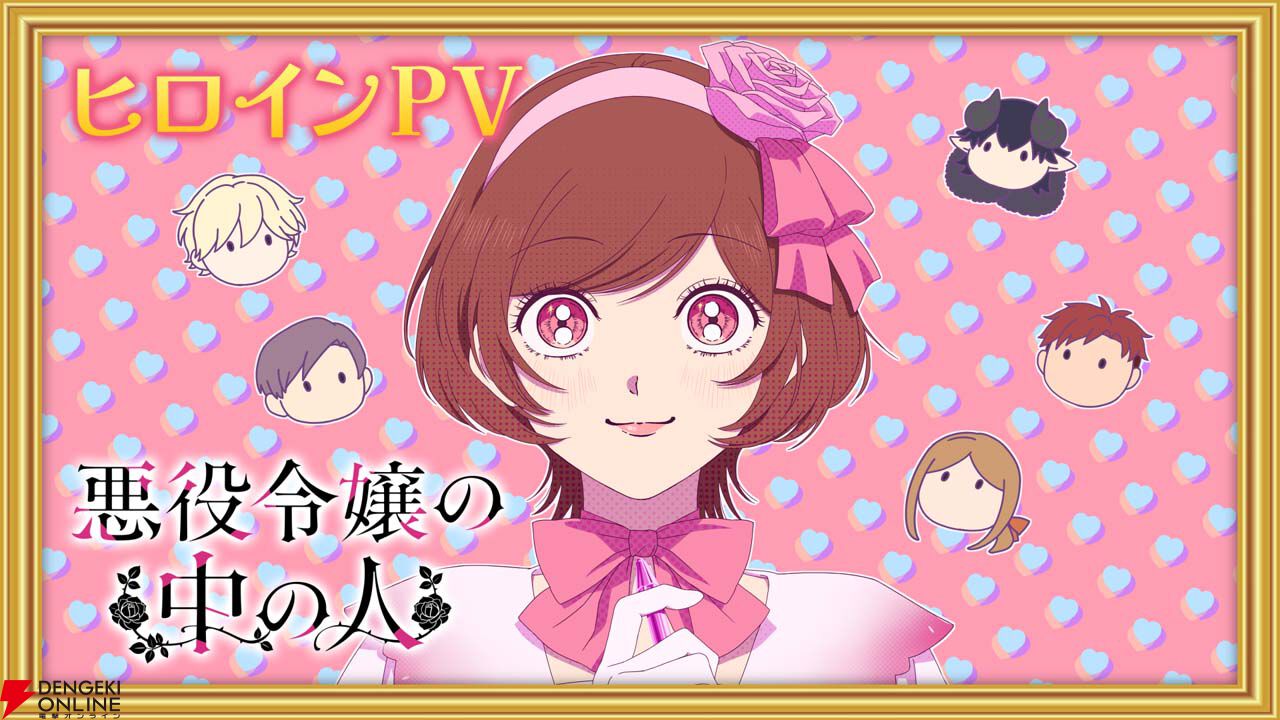 佐倉綾音が“嘘つきヒロイン”に！ アニメ『悪役令嬢の中の人』ピナ役の