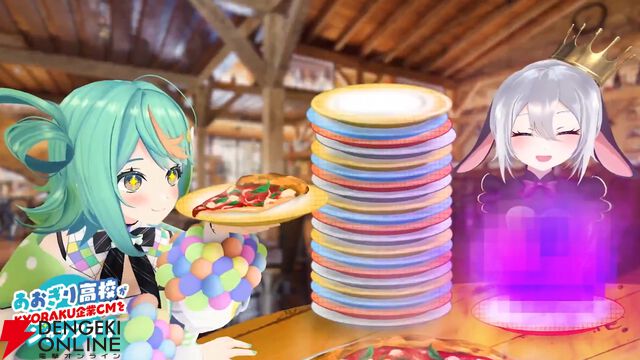 【あおぎり高校×京楽産業】コラボ