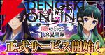 『薬屋のひとりごと 後宮異聞録』