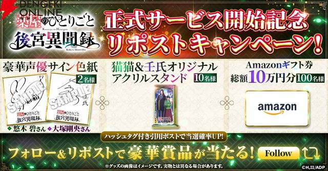 『薬屋のひとりごと 後宮異聞録』