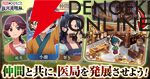 『薬屋のひとりごと 後宮異聞録』