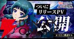 『薬屋のひとりごと 後宮異聞録』