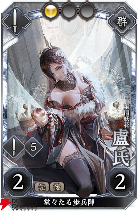 『三国志BOND』