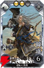 『三国志BOND』