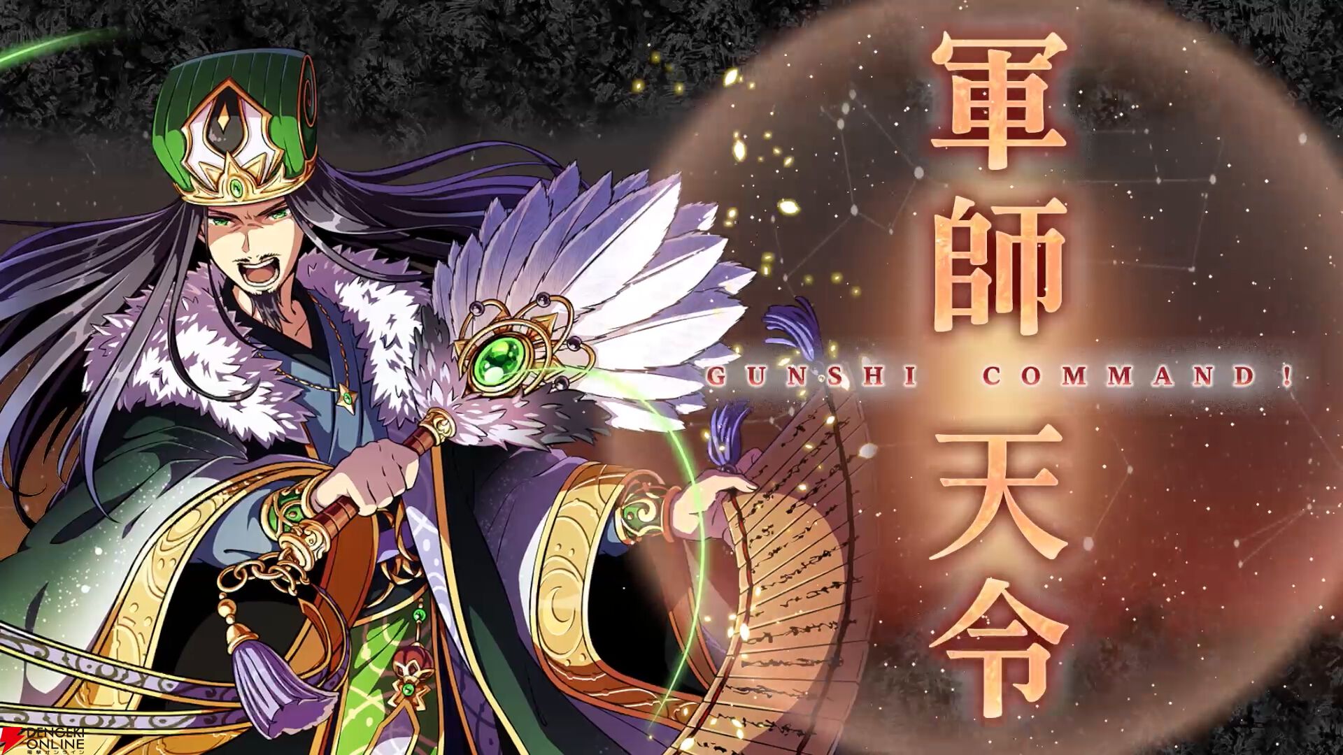 『三国志BOND』