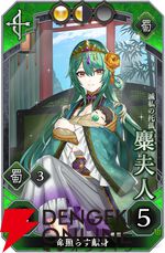 『三国志BOND』