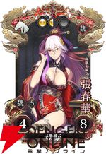 『三国志BOND』