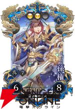 『三国志BOND』