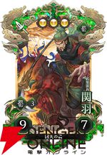 『三国志BOND』