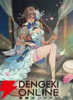 『三国志BOND』