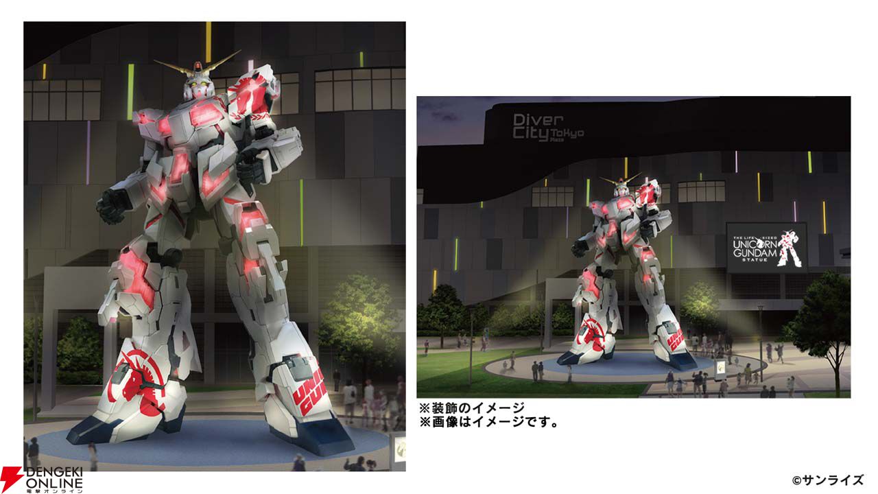 実物大ユニコーン、カトキハジメ氏デザインの特別装飾でフィナーレへ