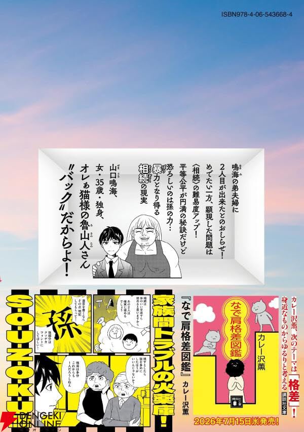 『ひとりでしにたい』