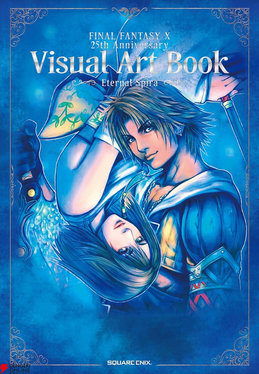 FF10』ティーダとユウナにまた会える。発表されたアートを集約した