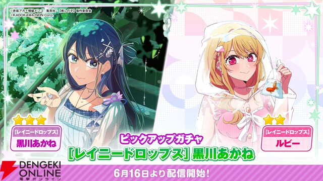 『【推しの子】Puzzle Star（推しの子パズルスター／推しパズ）』