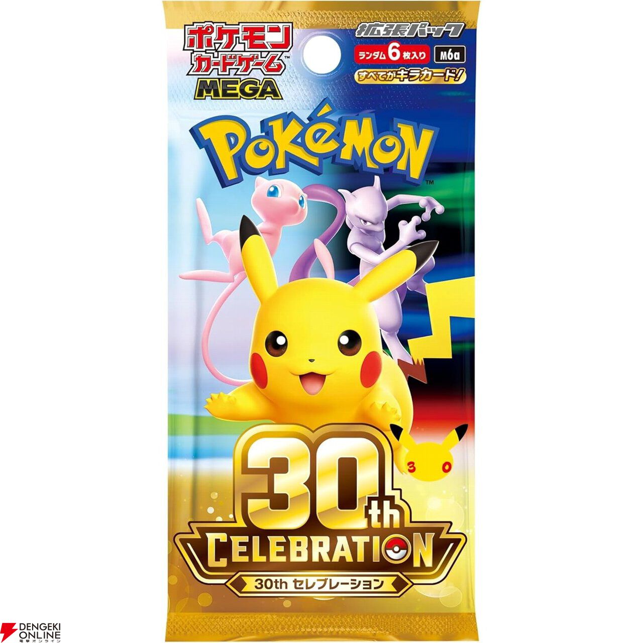 『ポケモンカードゲーム 30th CELEBRATION BOX』招待販売がAmazonで実施中。新レアリティ・FURも収録した30周年記念のMEGA拡張パック