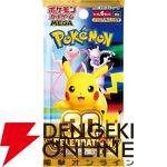 『ポケモンカードゲーム 30th CELEBRATION BOX』招待販売がAmazonで実施中。新レアリティ・FURも収録した30周年記念のMEGA拡張パック