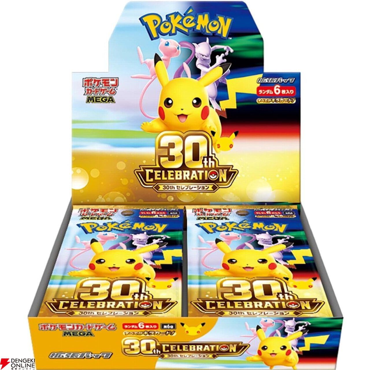 ポケモンカードゲーム 30種バラパックセット ポケモンカードゲーム 30th CELEBRATION BOX』招待販売がAmazonで実施
