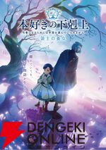 『本好きの下剋上』キャラ人気投票。ローゼマイン、フェルディナンド、ルッツ、ベンノ…あなたの一番好きなキャラを教えて！