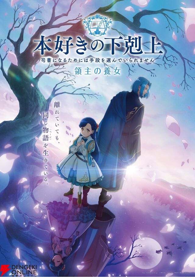 『本好きの下剋上』キャラ人気投票。ローゼマイン、フェルディナンド、ルッツ、ベンノ…あなたの一番好きなキャラを教えて！