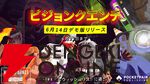 伝説の“懸賞コード”を求めて協力してダンジョン探索！『ビジョンクエンチ』体験版がSteamで配信