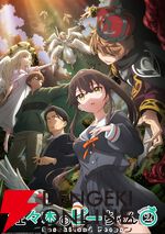 『佐々木とピーちゃん』Season2