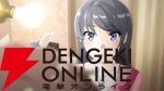 『青春ブタ野郎はディアフレンドの夢を見ない』
