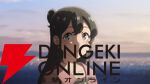 『青春ブタ野郎はディアフレンドの夢を見ない』