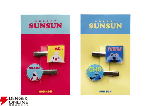 パペットスンスン“HELLO! PUPPET SUNSUN”
