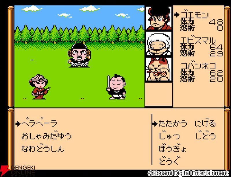 『がんばれゴエモン大集合！』