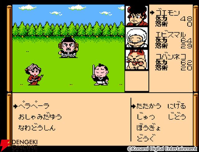 『がんばれゴエモン大集合！』