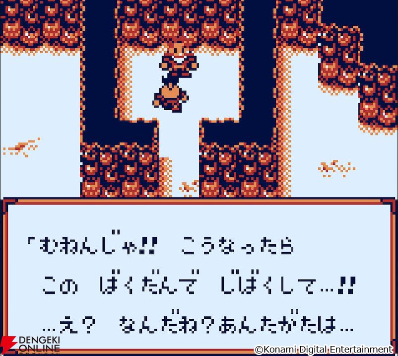 『がんばれゴエモン大集合！』