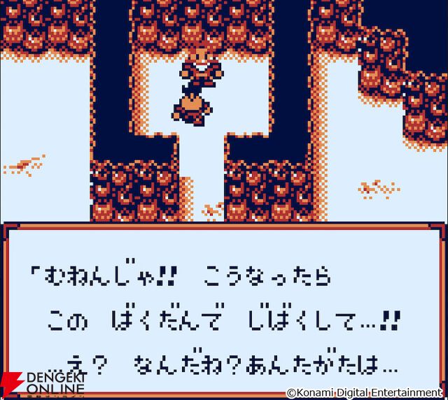 『がんばれゴエモン大集合！』