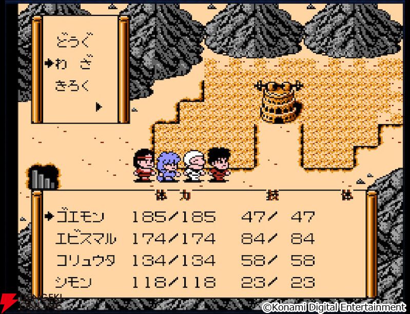 『がんばれゴエモン大集合！』