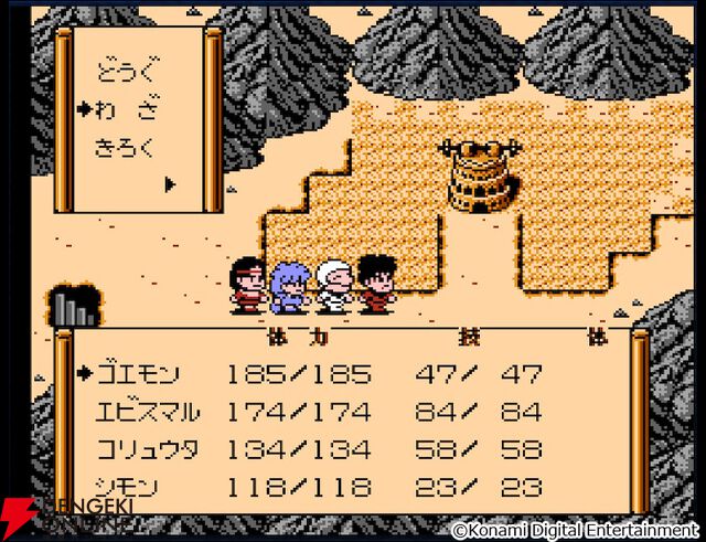 『がんばれゴエモン大集合！』